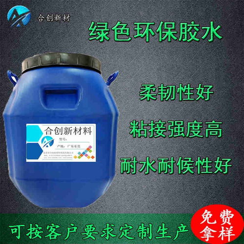 音響布藝環(huán)保水性噴膠汽車內飾粘布膠汽車音箱專用膠裝飾用品噴膠